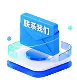 联系我们
